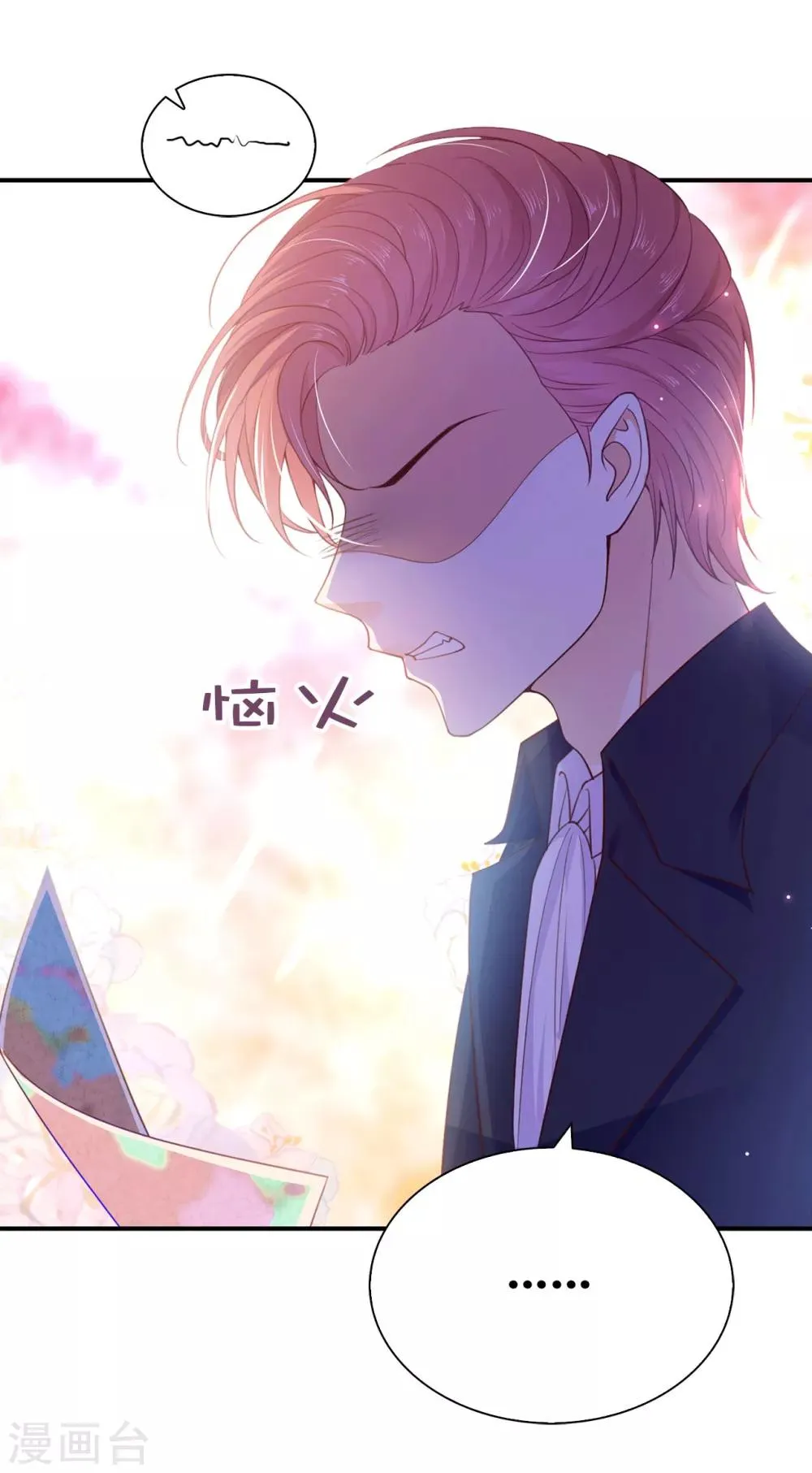 第87话 传说中的妹妹 第7页