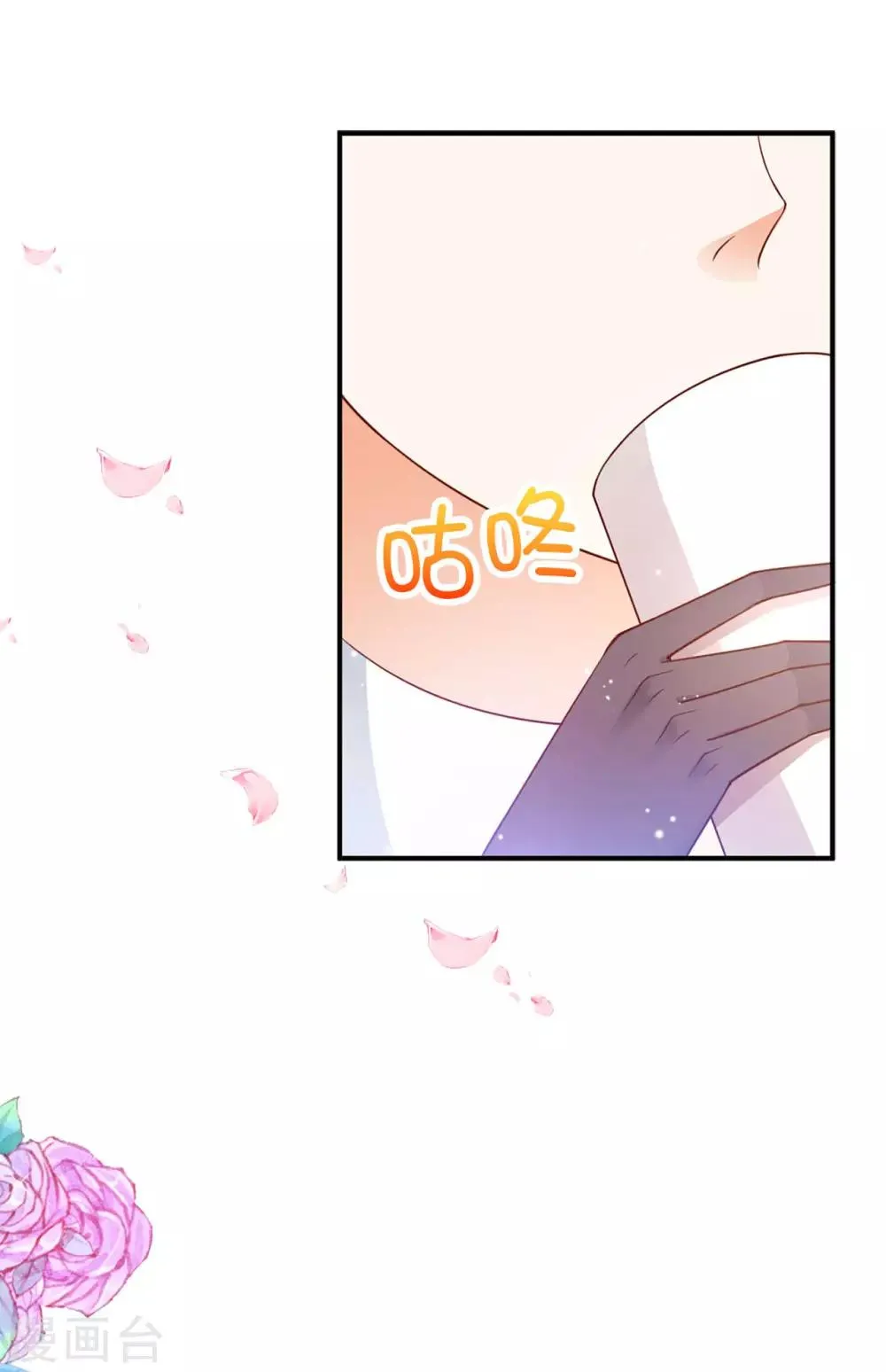 第87话 传说中的妹妹 第19页