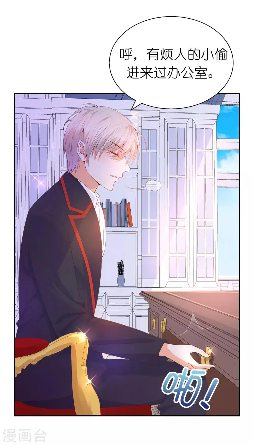 第87话 传说中的妹妹 第40页