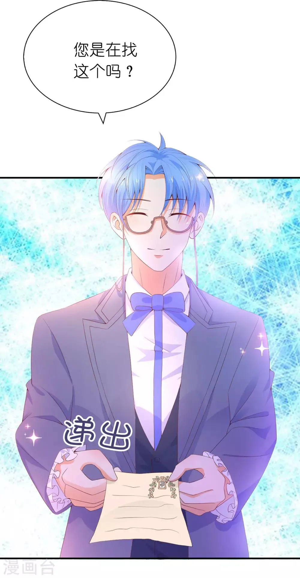 第87话 传说中的妹妹 第41页
