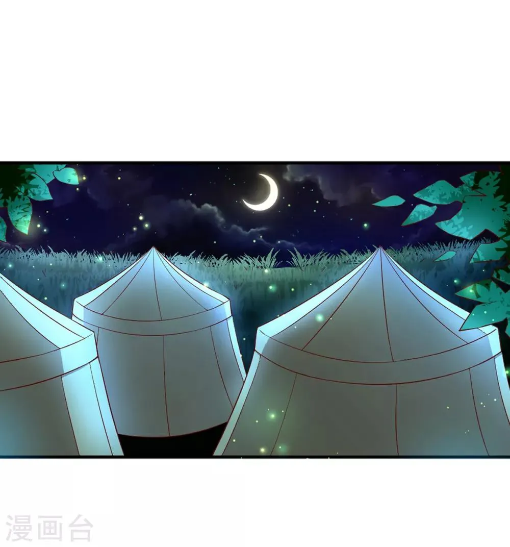 第88话 公爵的书信 第2页