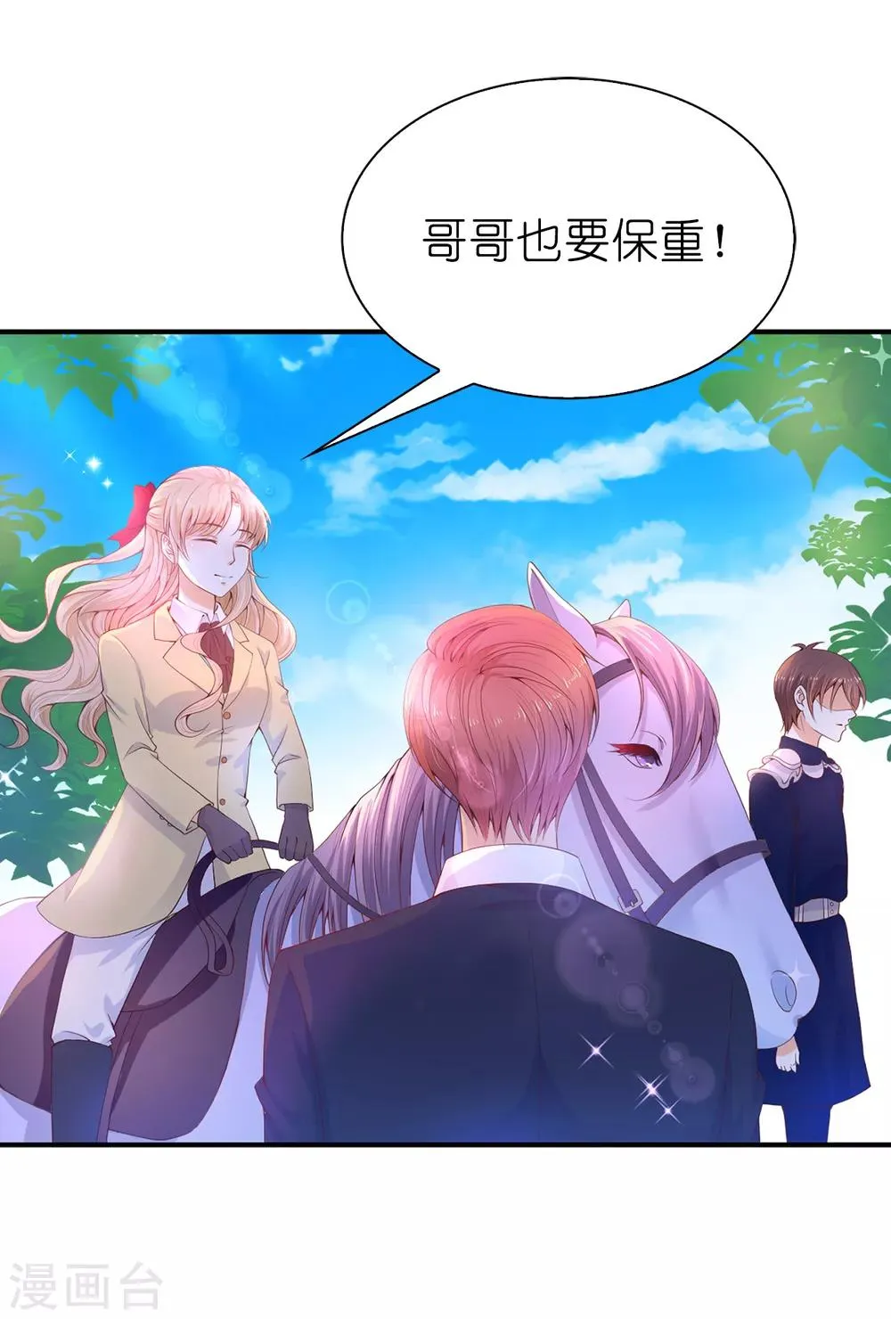 第88话 公爵的书信 第11页