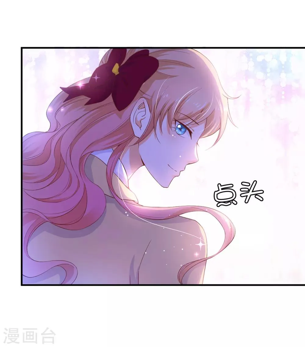 第88话 公爵的书信 第13页