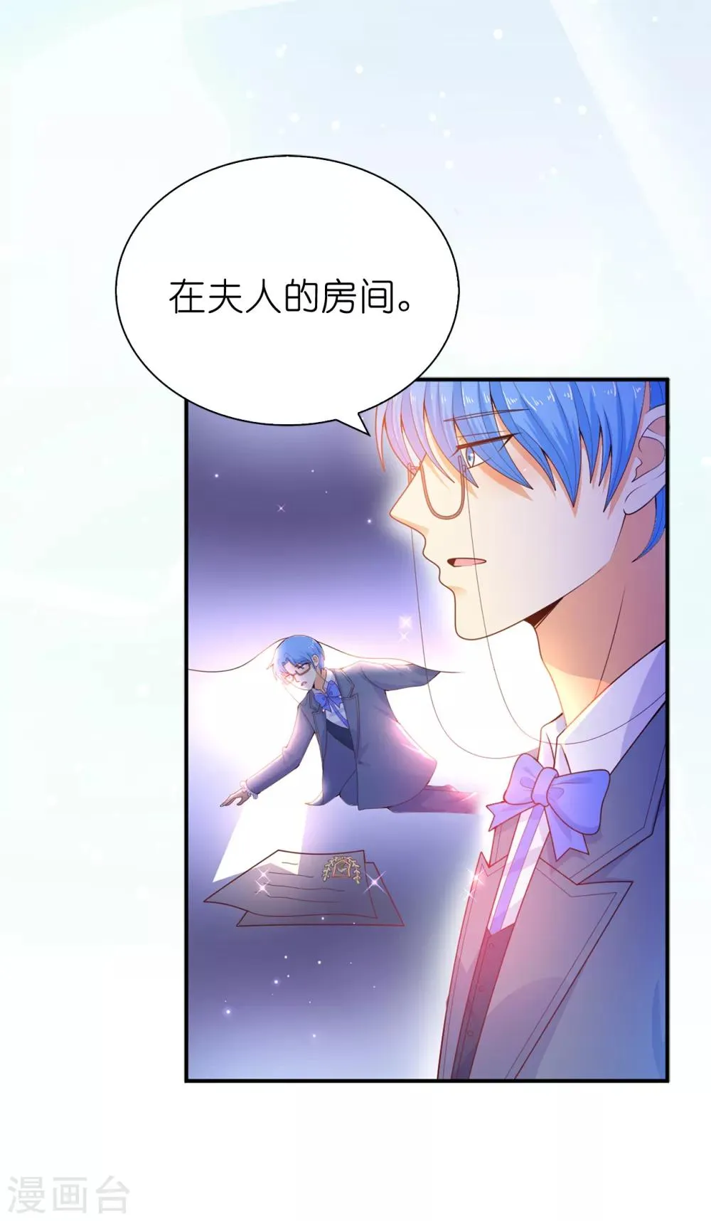 第88话 公爵的书信 第21页