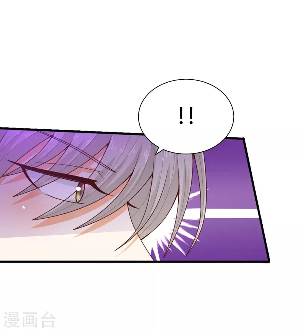 第88话 公爵的书信 第23页