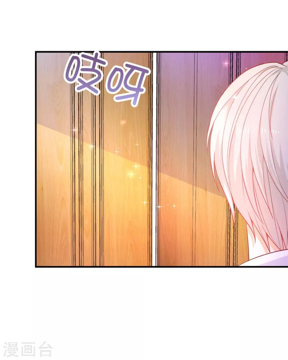第88话 公爵的书信 第30页