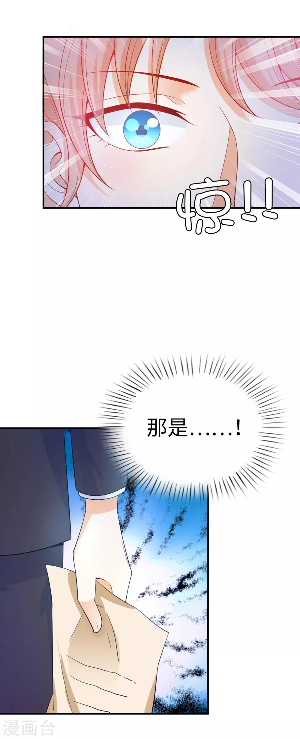 第88话 公爵的书信 第32页