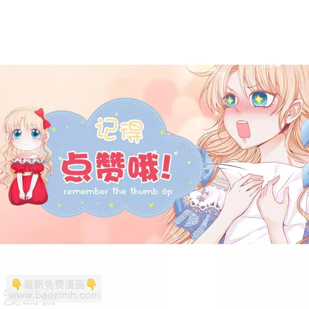 第88话 公爵的书信 第39页