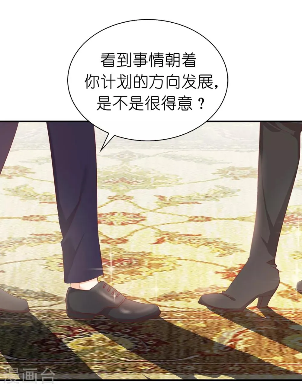 第89话 你不再是我的夫人 第12页
