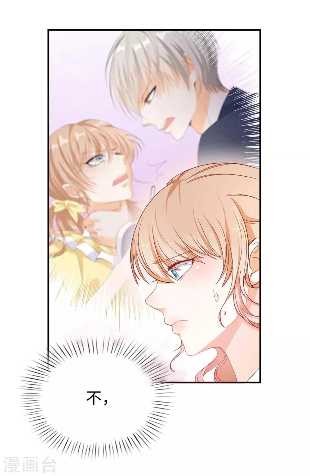 第89话 你不再是我的夫人 第17页