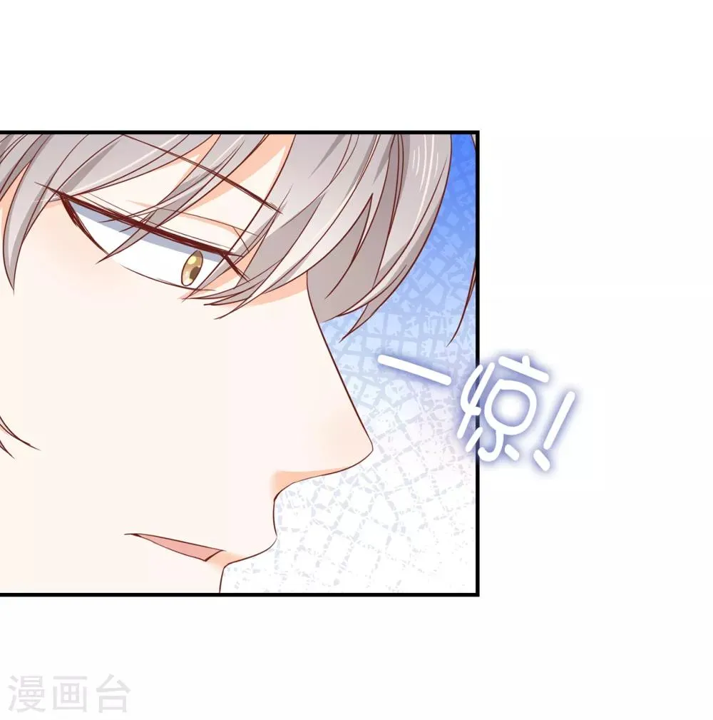 第89话 你不再是我的夫人 第25页