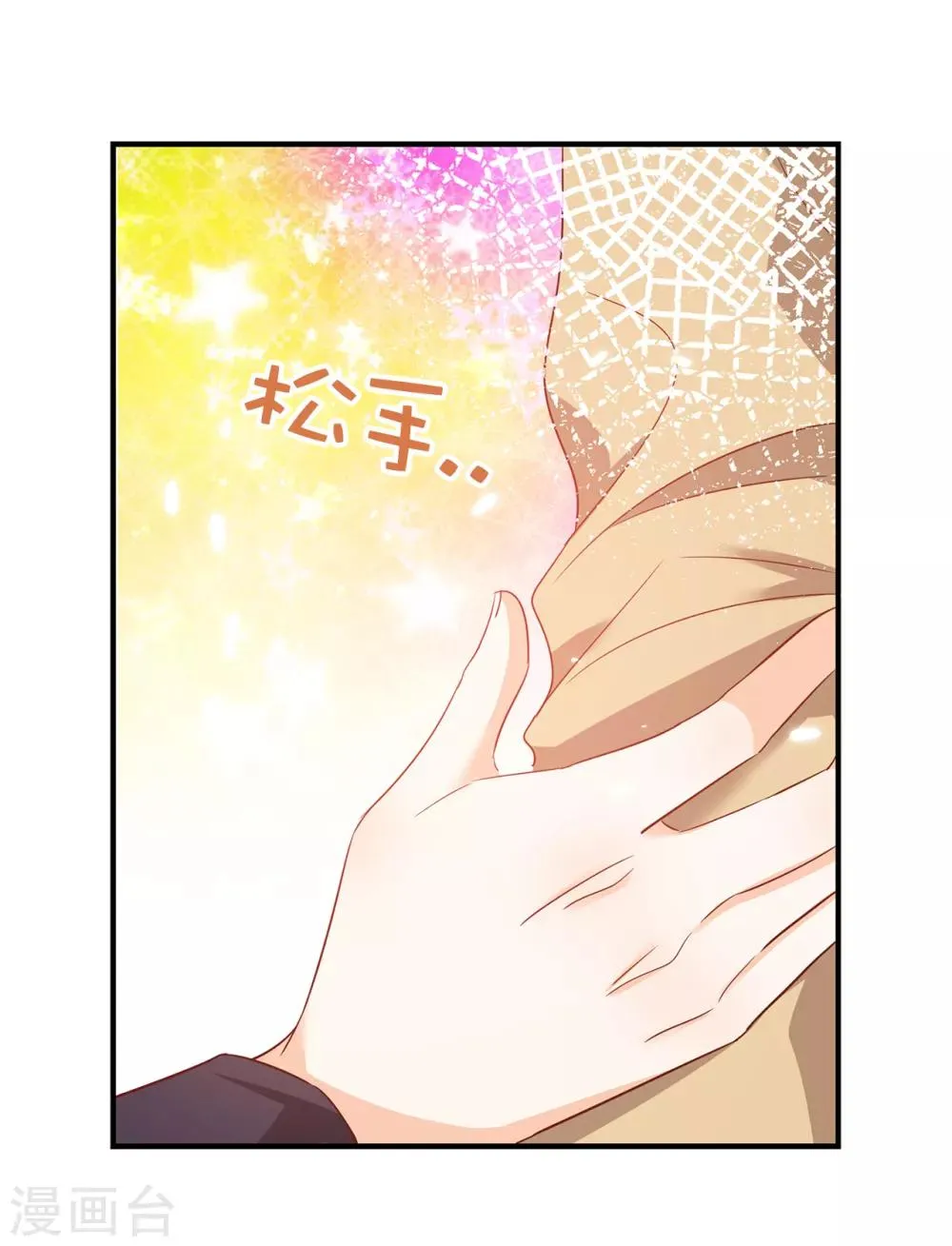 第89话 你不再是我的夫人 第27页