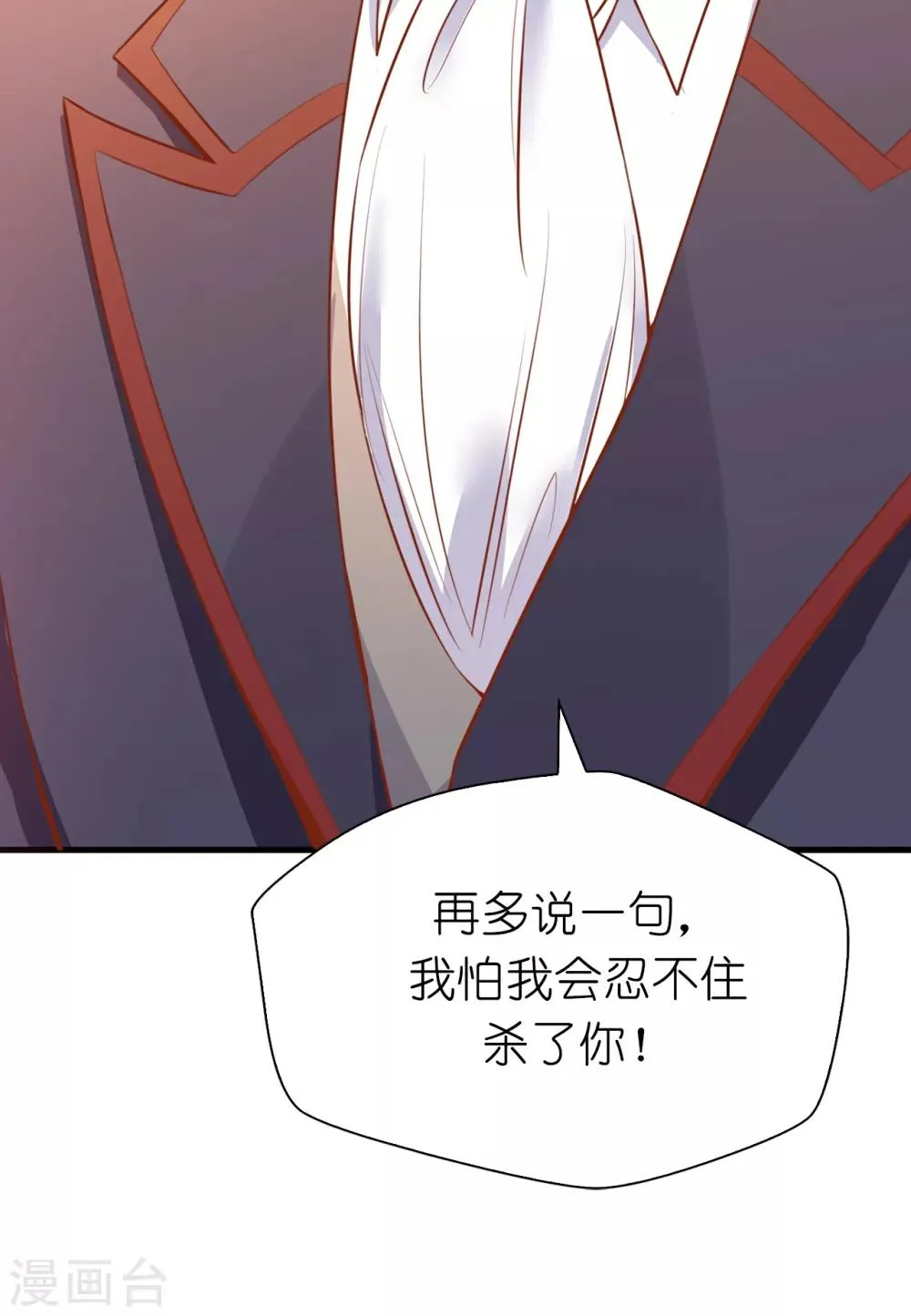 第90话 不被需要的人 第3页