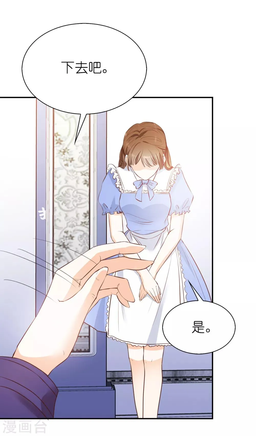 第90话 不被需要的人 第17页