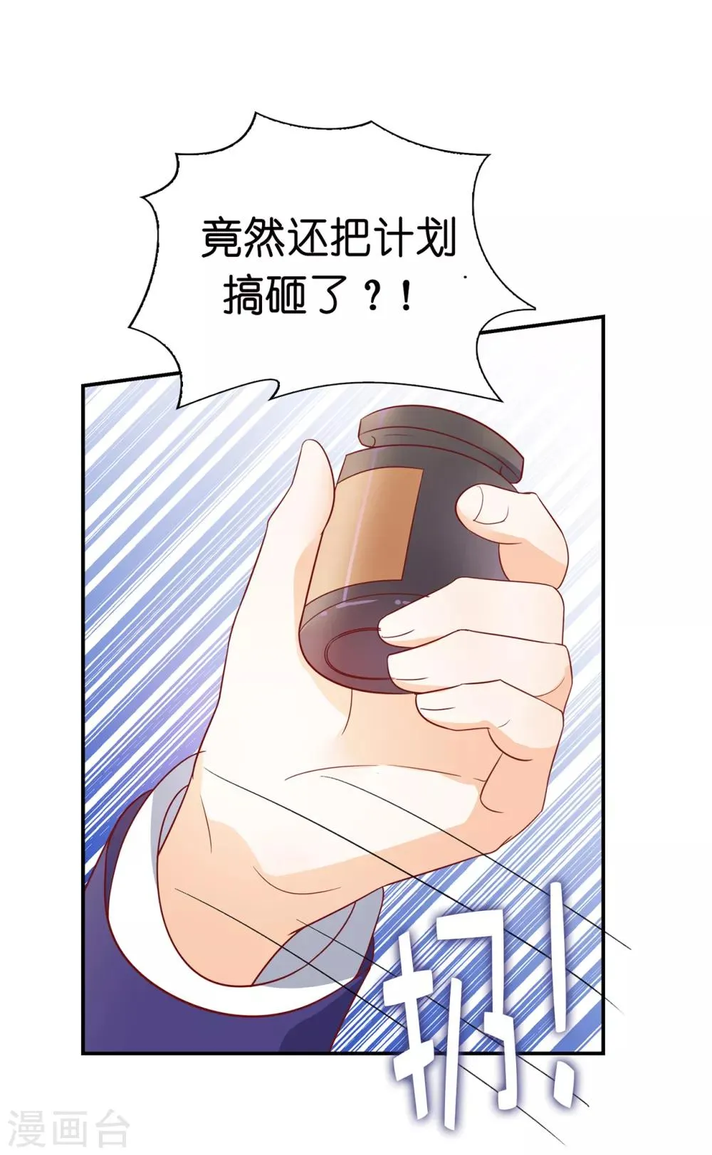 第90话 不被需要的人 第28页