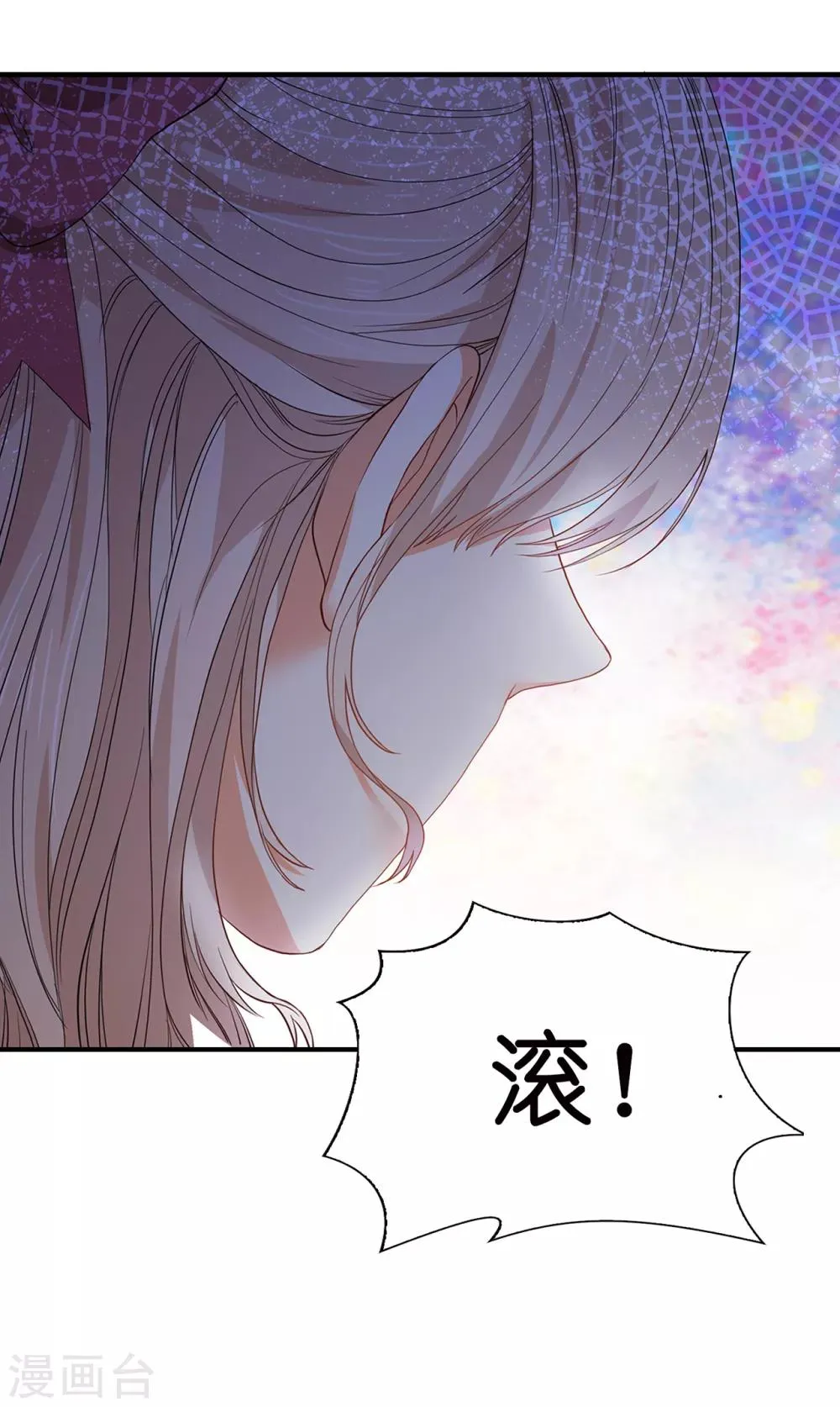 第90话 不被需要的人 第30页