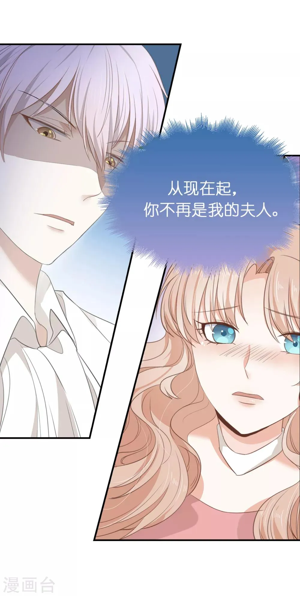 第91话 她没有背叛我？ 第10页
