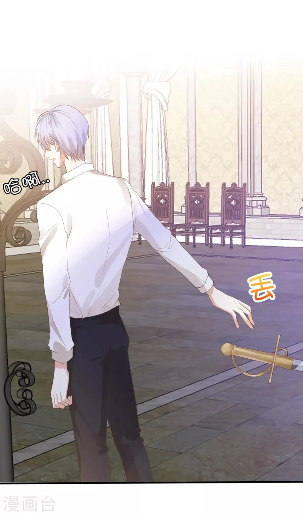 第91话 她没有背叛我？ 第11页