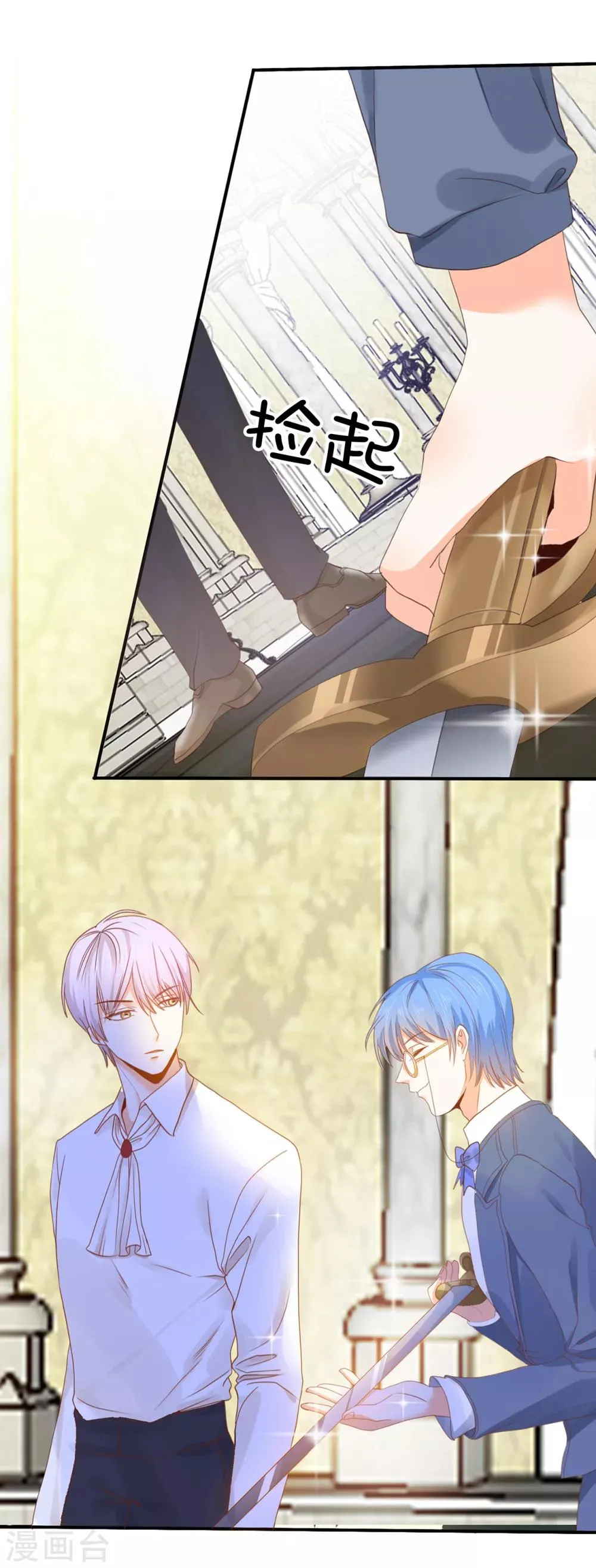 第91话 她没有背叛我？ 第16页