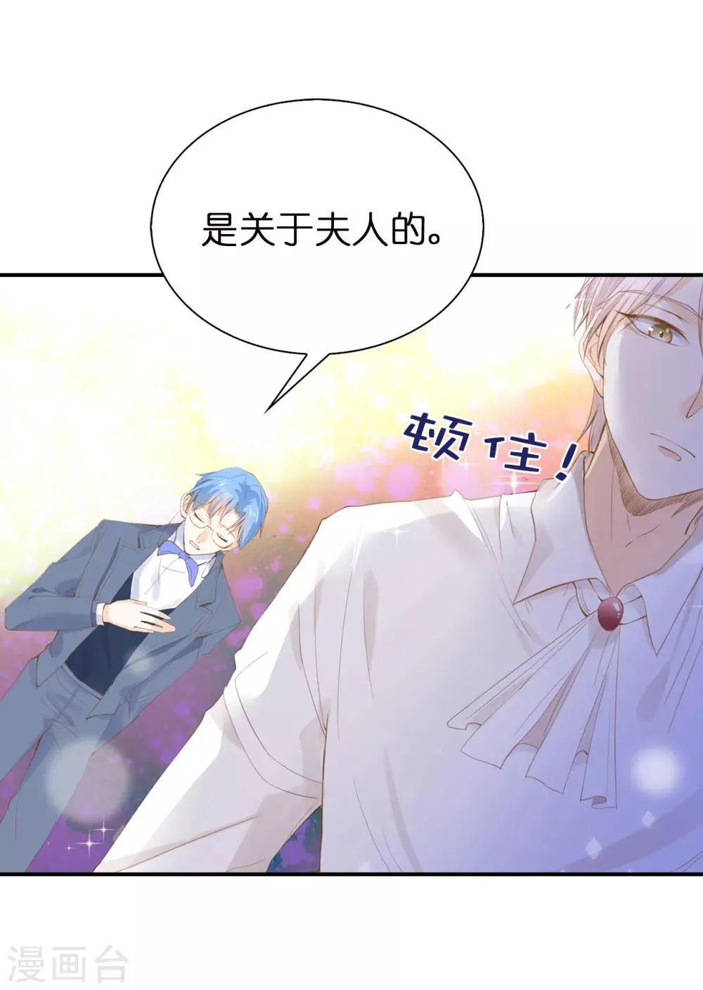 第91话 她没有背叛我？ 第20页