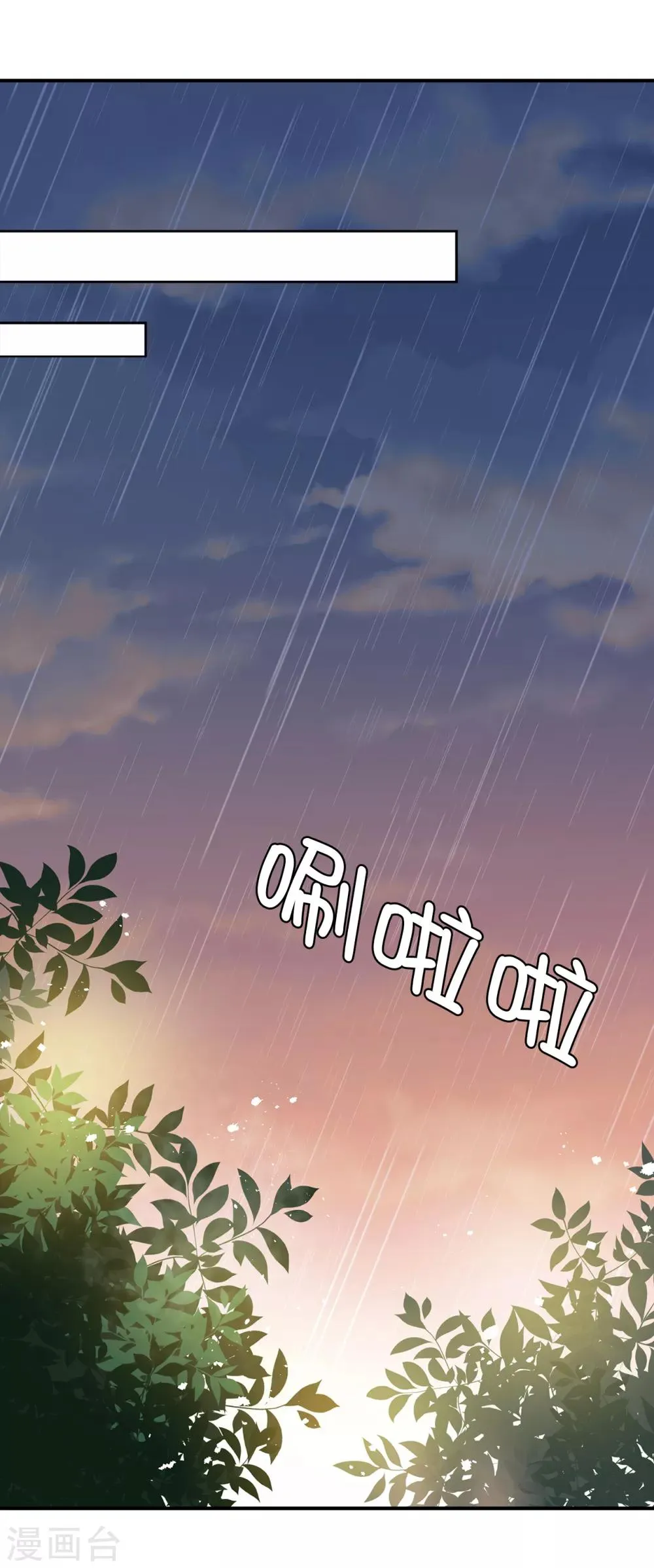 第92话 我好想你 第5页
