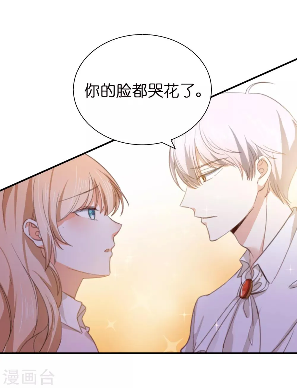 第93话 皇宫被攻陷 第3页