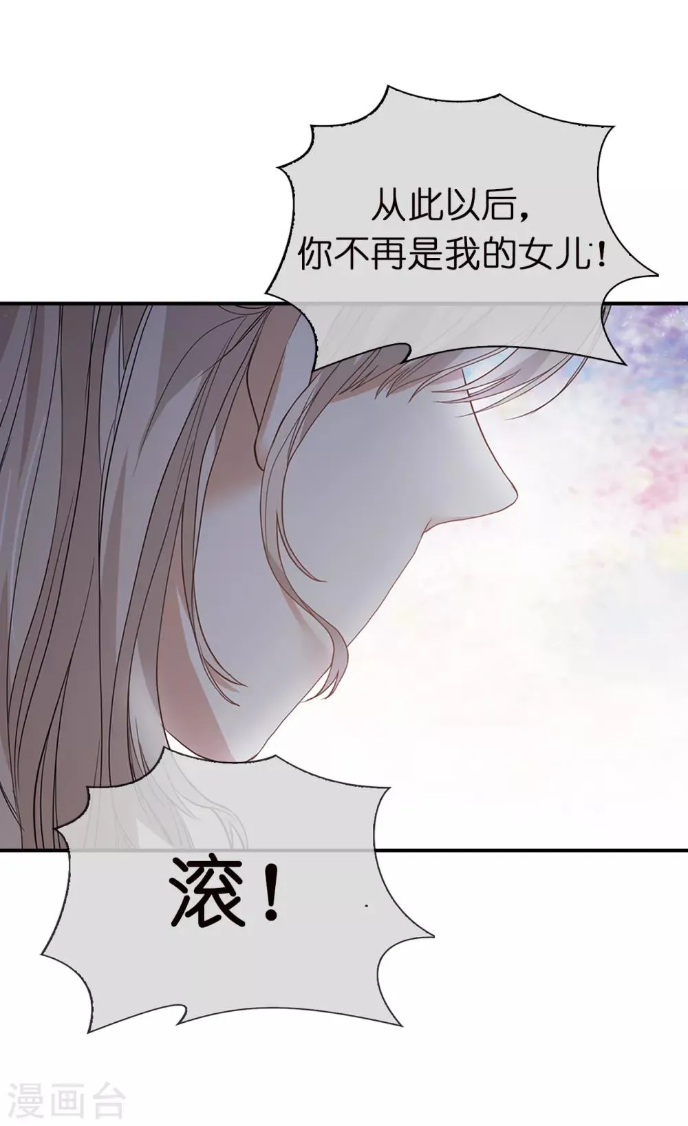 第93话 皇宫被攻陷 第8页