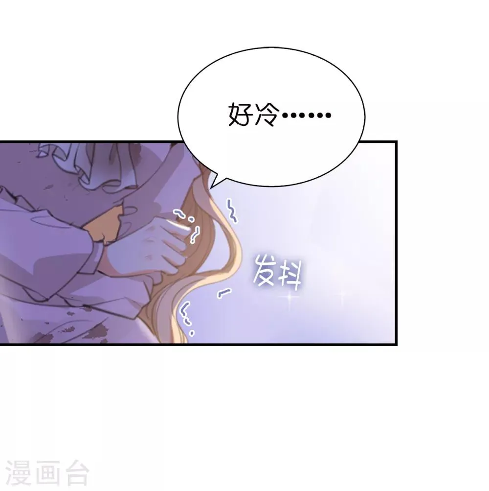 第93话 皇宫被攻陷 第11页