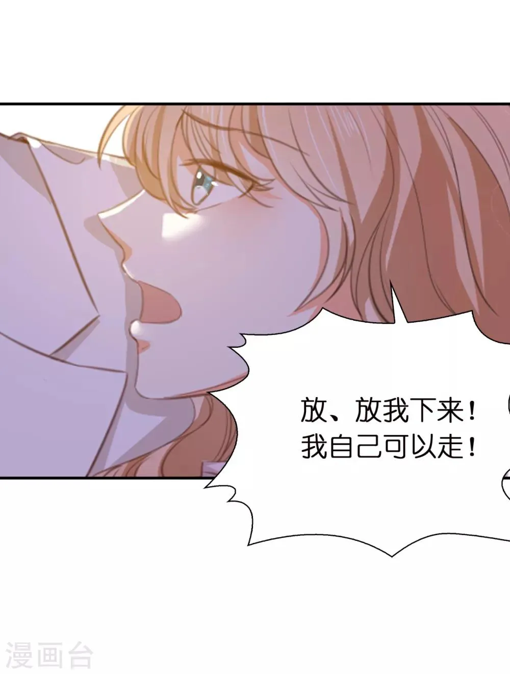 第93话 皇宫被攻陷 第14页