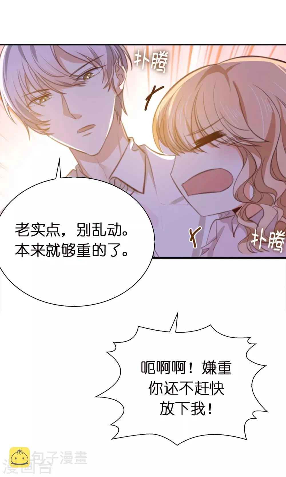 第93话 皇宫被攻陷 第15页