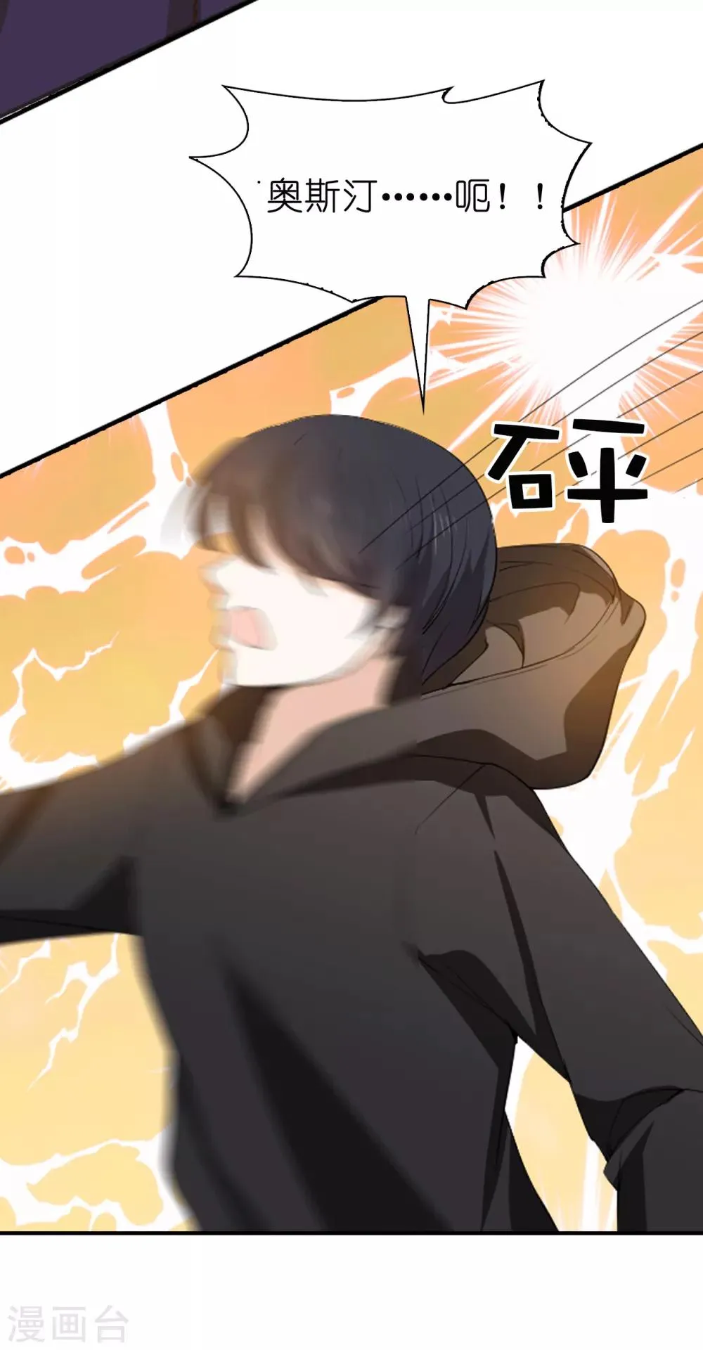 第93话 皇宫被攻陷 第38页