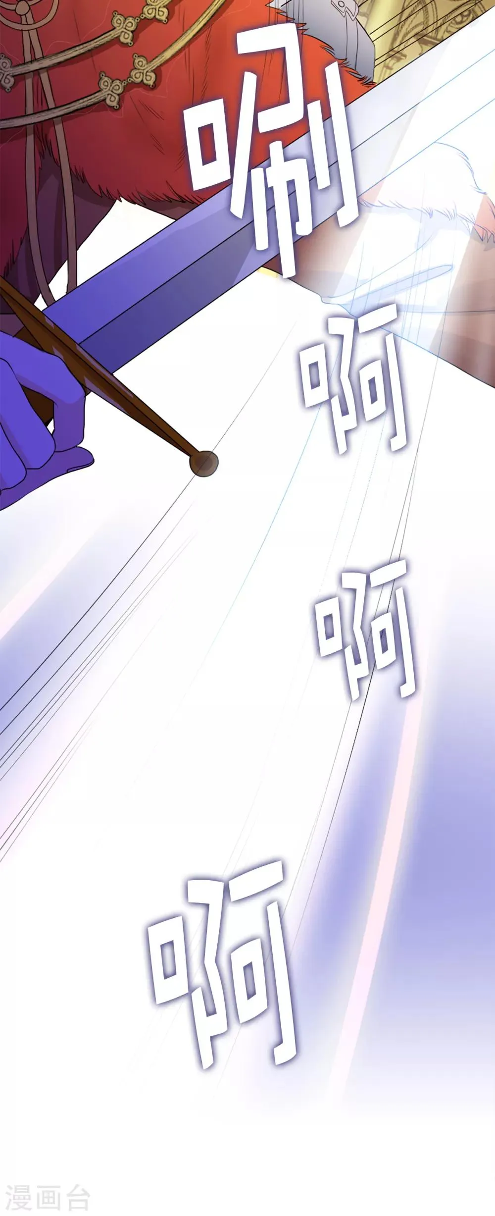 第95话 十年前的真相 第9页