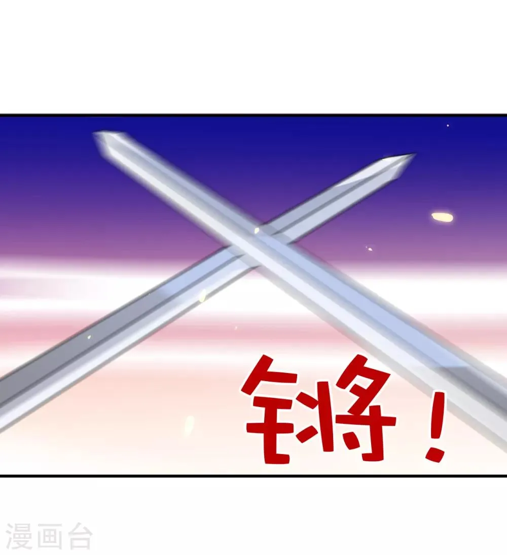 第95话 十年前的真相 第12页