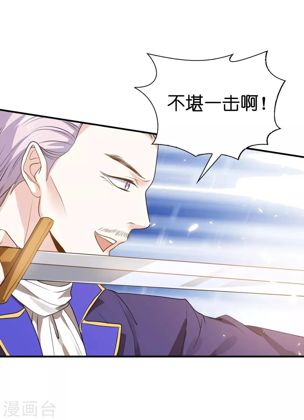 第95话 十年前的真相 第19页