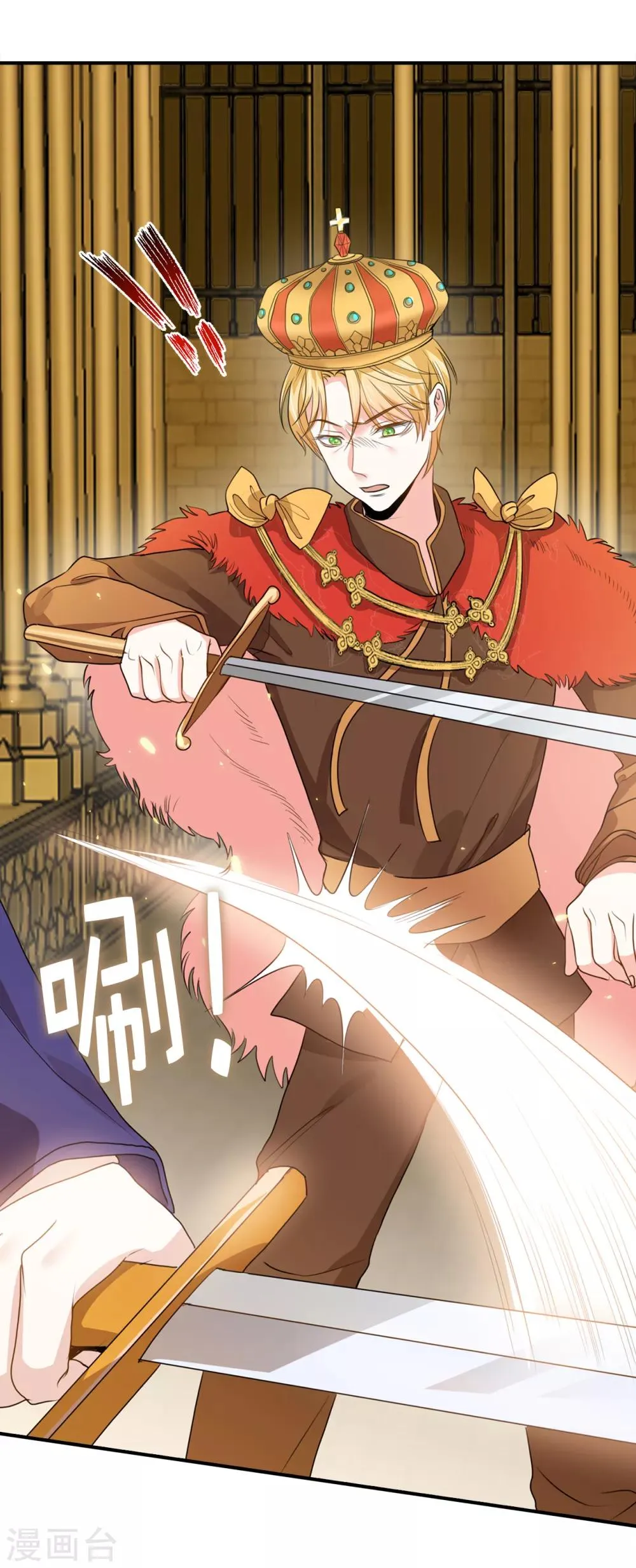 第95话 十年前的真相 第20页