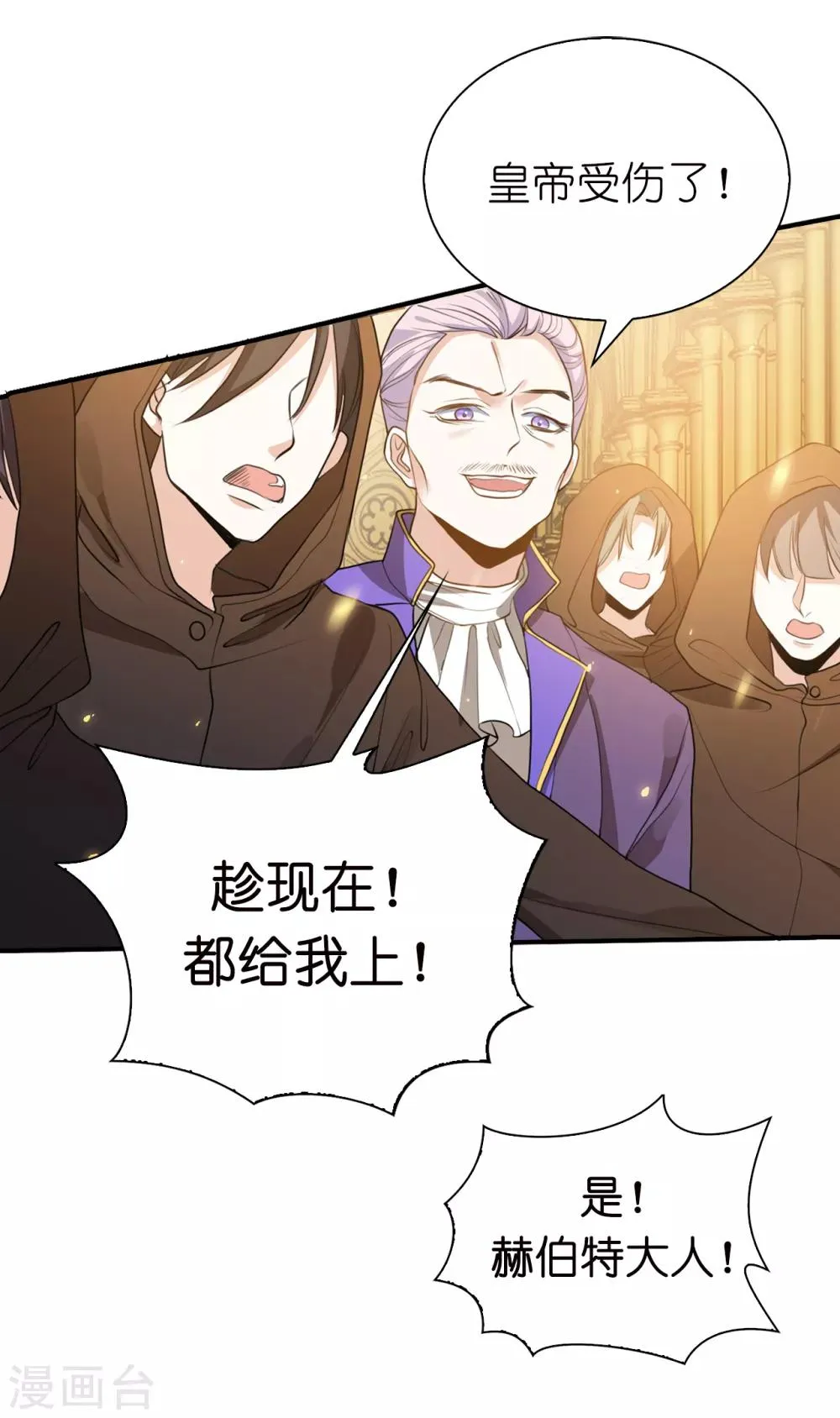 第95话 十年前的真相 第22页