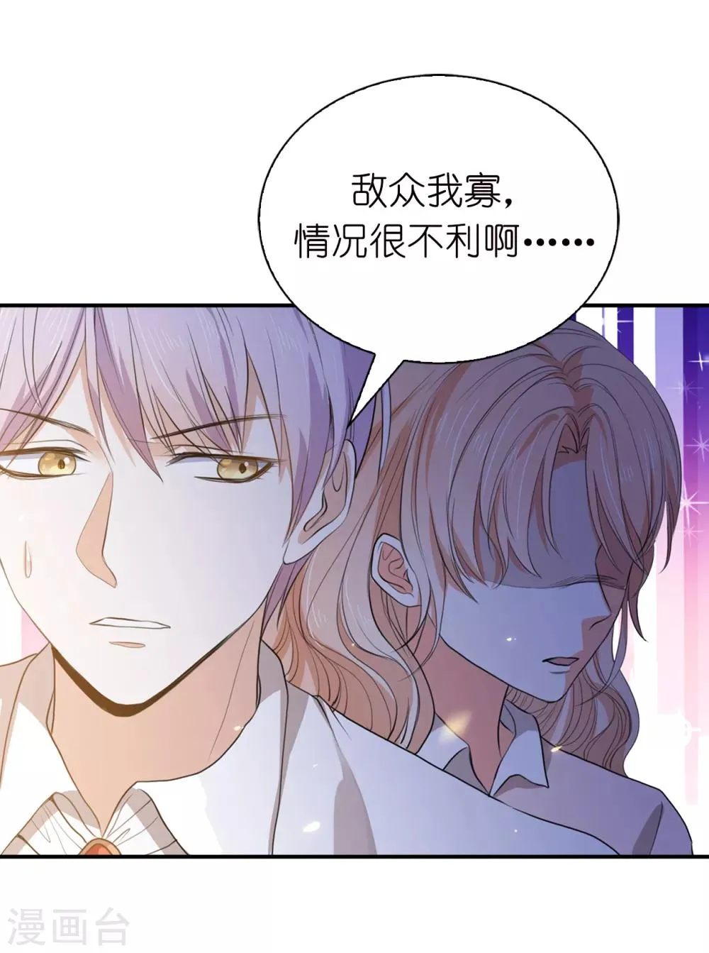 第95话 十年前的真相 第24页