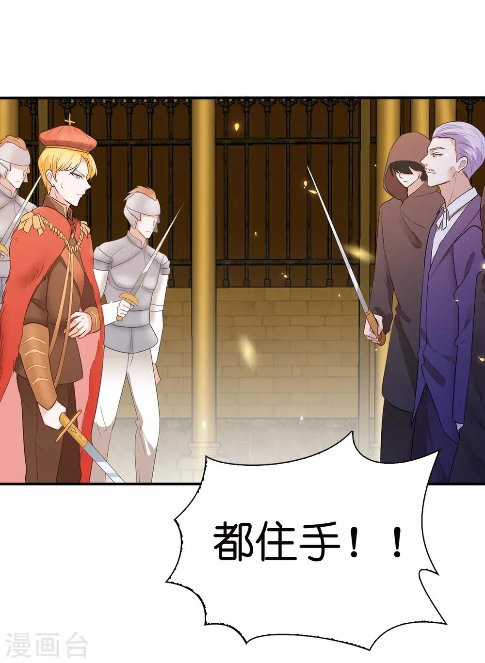 第95话 十年前的真相 第25页