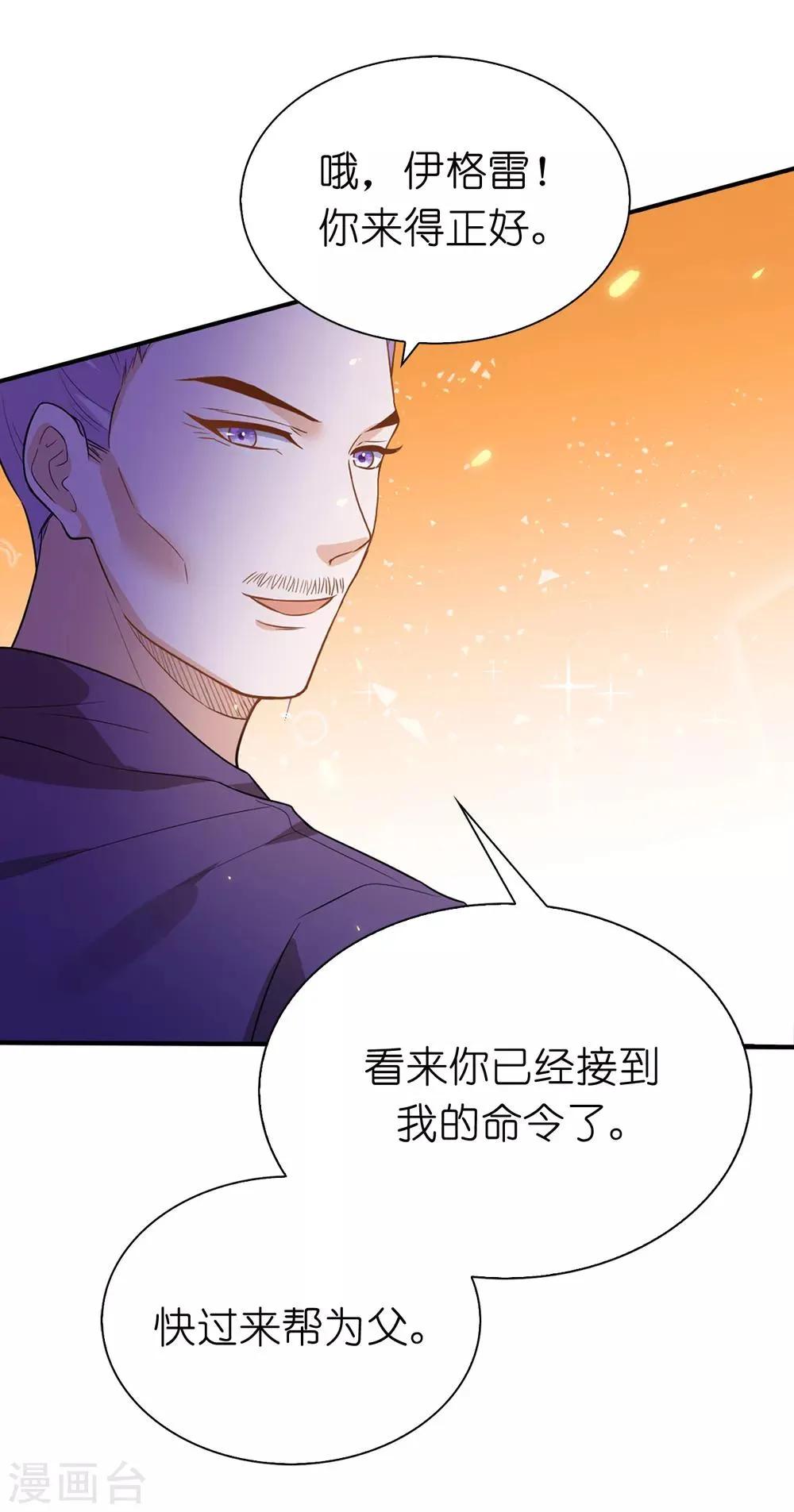 第95话 十年前的真相 第28页