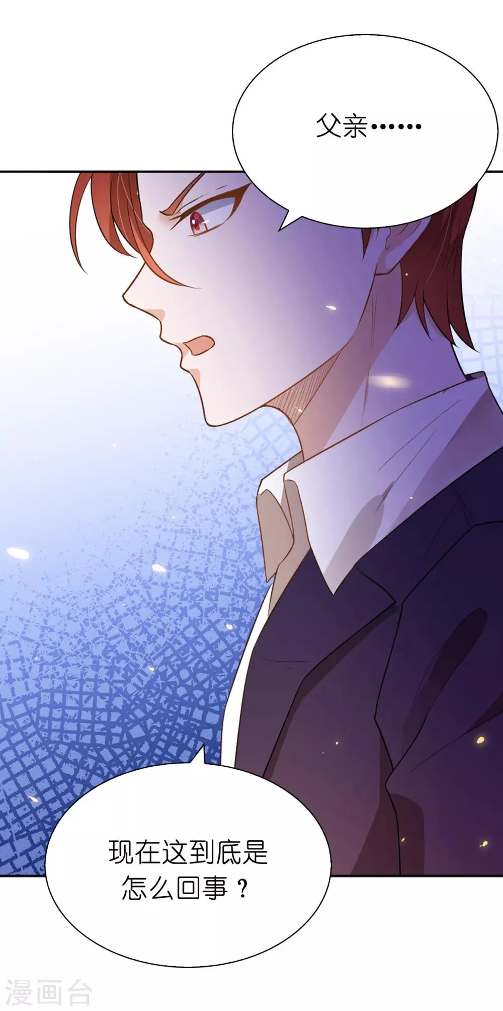 第95话 十年前的真相 第29页
