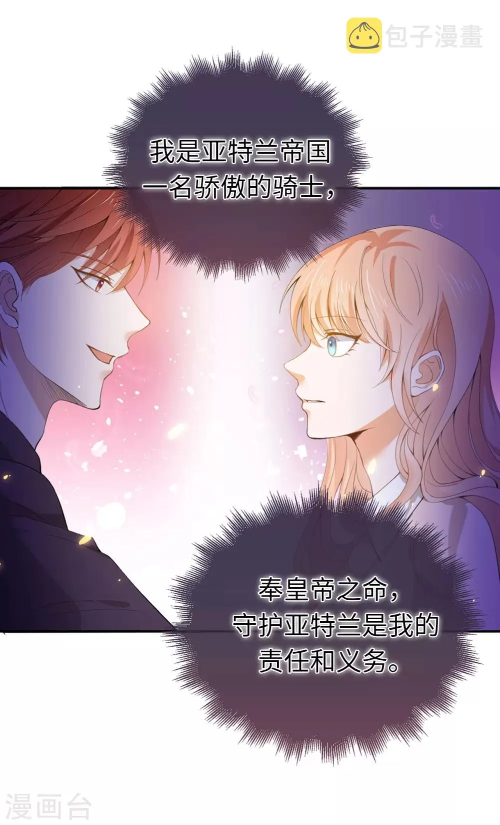 第95话 十年前的真相 第37页