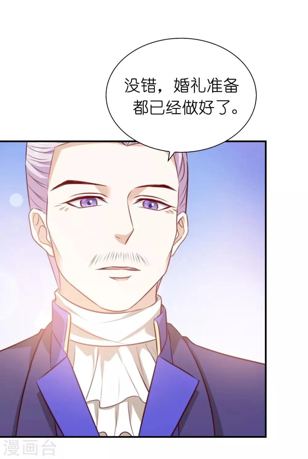 第98话 我是个没用的人 第2页