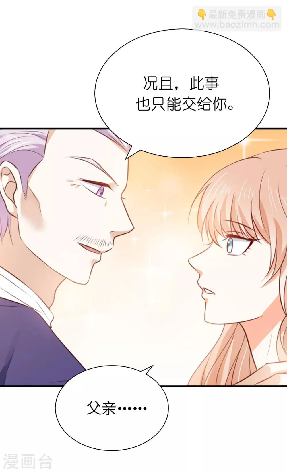 第98话 我是个没用的人 第5页