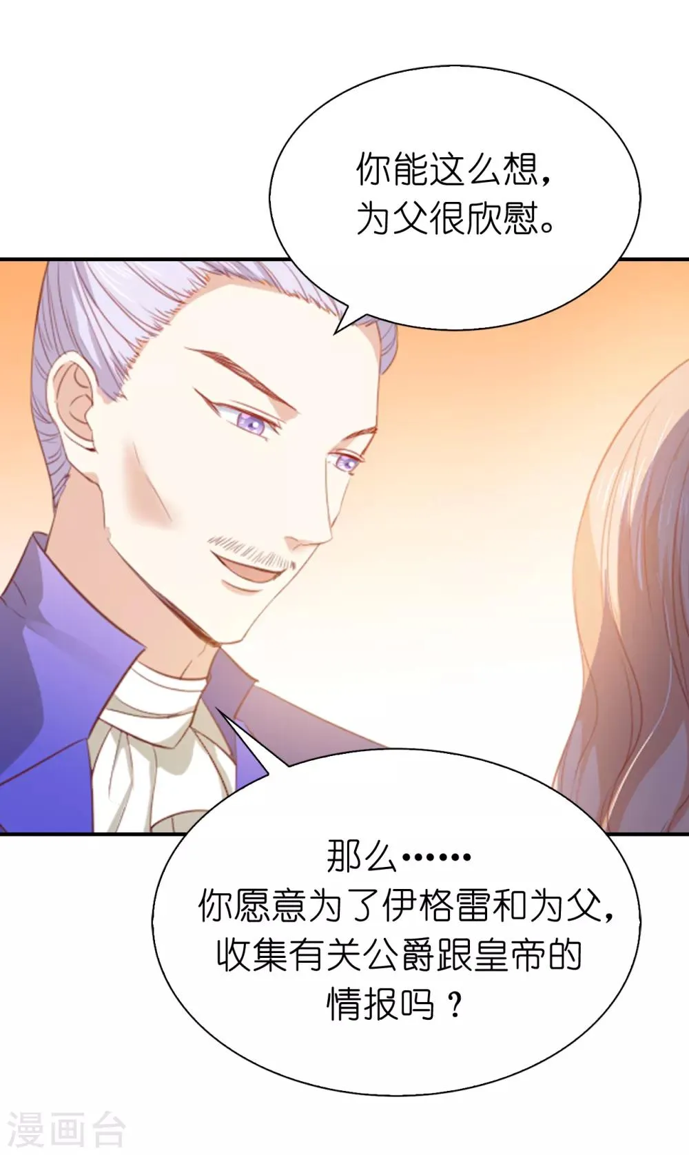 第98话 我是个没用的人 第9页