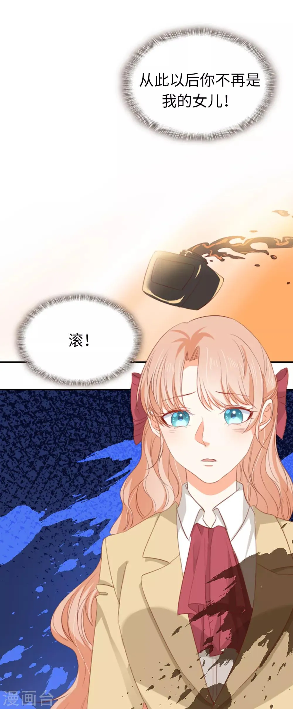 第98话 我是个没用的人 第15页