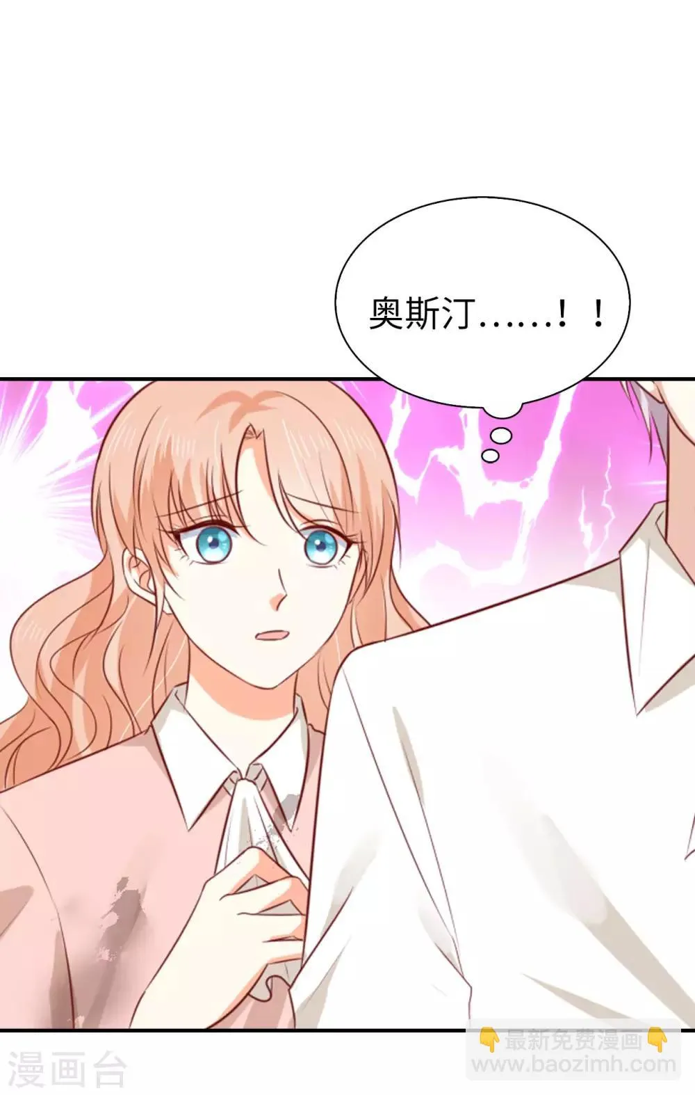 第98话 我是个没用的人 第40页