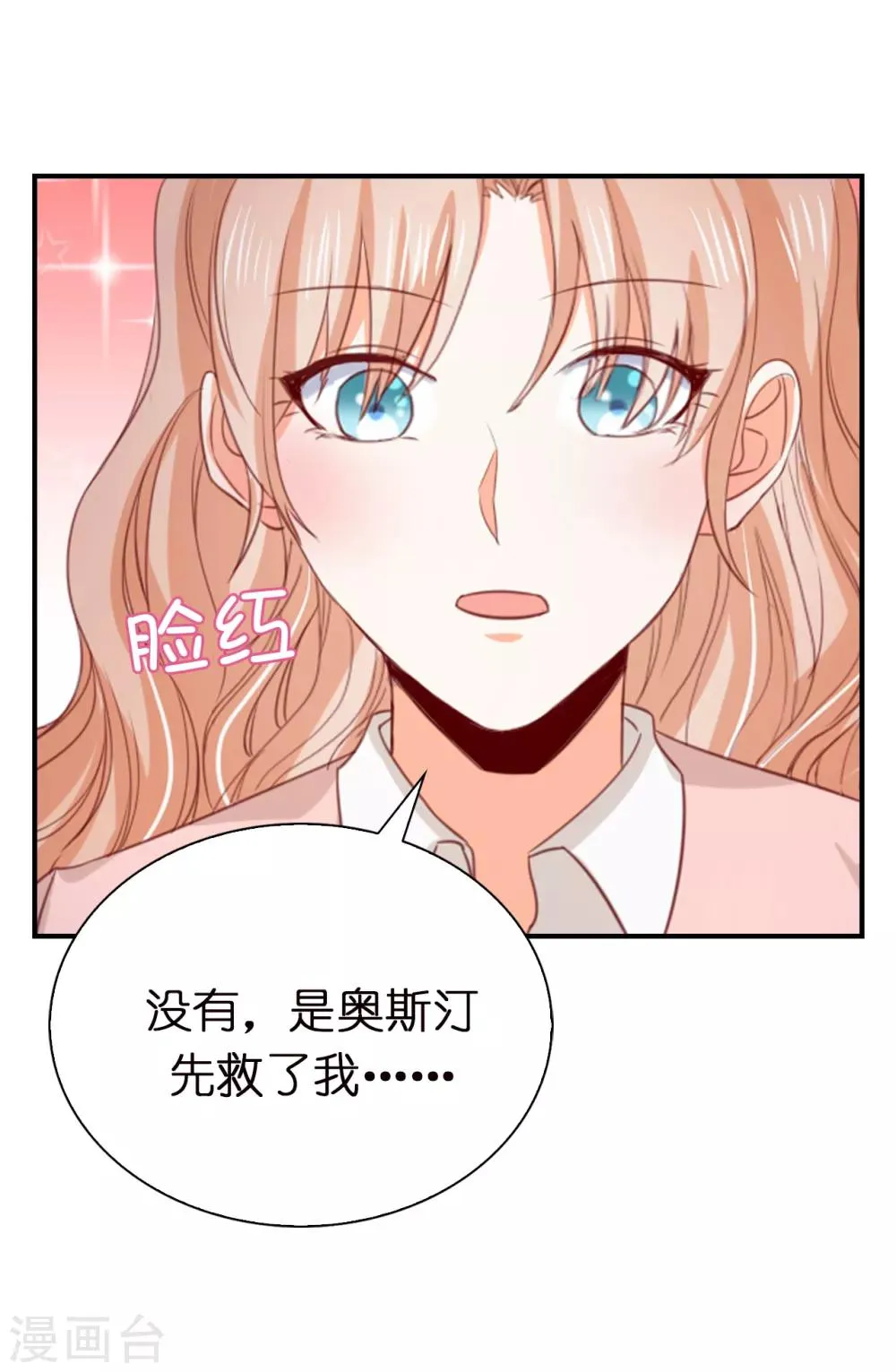 第101话 一起战斗吧 第6页
