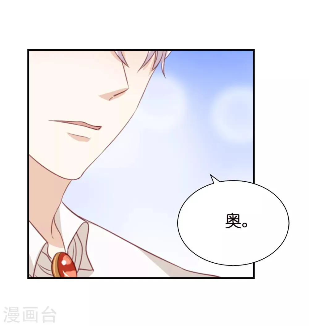 第101话 一起战斗吧 第7页