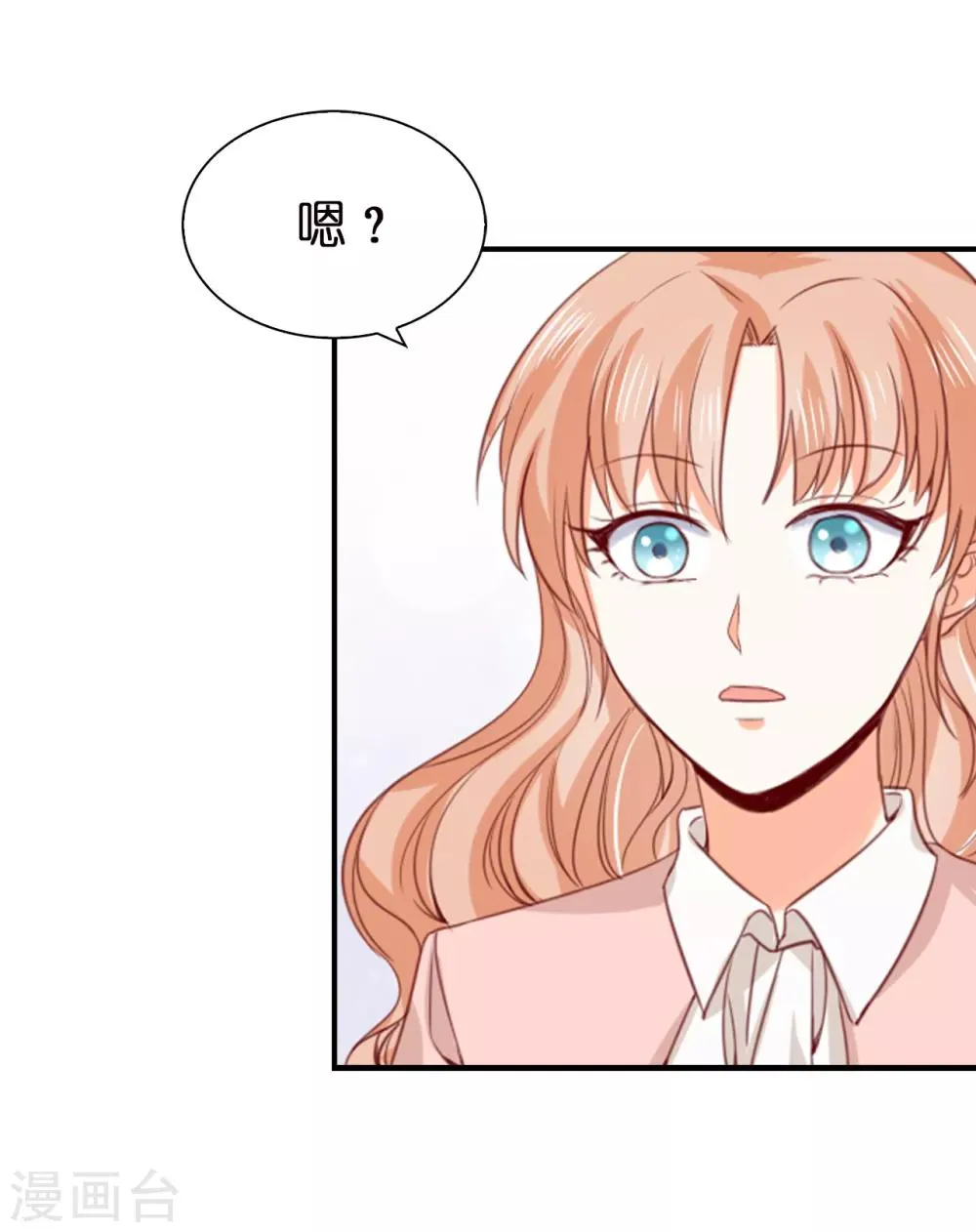第101话 一起战斗吧 第8页
