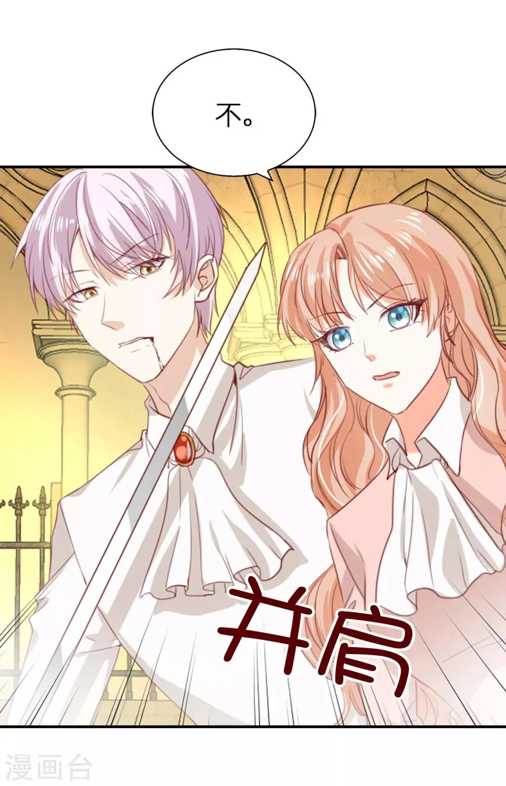 第101话 一起战斗吧 第18页